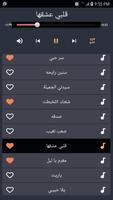 اغاني راغب علامه 2021 بدون نت Screenshot 3