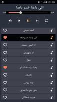 اغاني راغب علامه 2021 بدون نت Screenshot 2