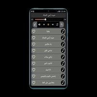 جميع اغاني جورج وسوف  بدون نت 2021 screenshot 1