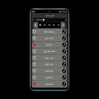 جميع اغاني جورج وسوف  بدون نت 2021 screenshot 2