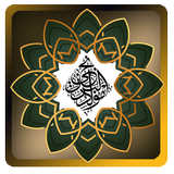 Maulid Al Barzanji Lengkap icône