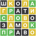 WordleUa