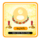 Shradhanjali Card Maker App icône
