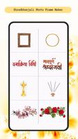 Shradhanjali Card Maker App скриншот 3