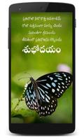 All Telugu Wishes 포스터