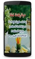 All Telugu Wishes 스크린샷 2