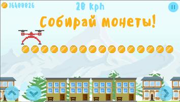 Tap And Fly screenshot 1