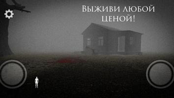 Dead Village.Survival Horror O imagem de tela 3