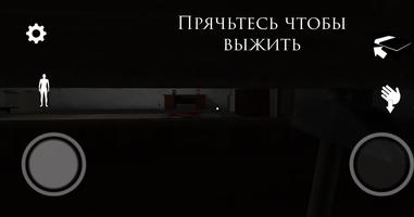 The Prisoner. 3D Horror, creepy survival action capture d'écran 2