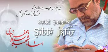 Parwana e Shabbir پروانۂ شبیر