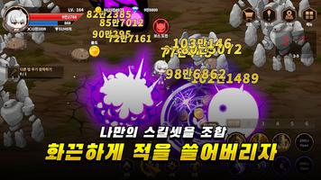 루시퍼 키우기 imagem de tela 1