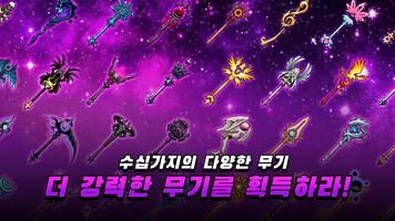 루시퍼 키우기 imagem de tela 2