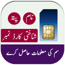 Sim Owner Detail Pakistan 2022 APK