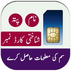 Sim Owner Detail Pakistan 2022 icono