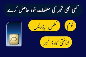 Sim Owner Detail Pakistan 2022 Poster