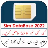 Sim Owner Checker 2022