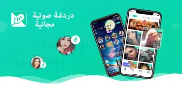 Kato(Famy)-غرفة الدردشة الصوتي