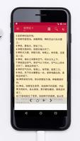 天主教圣经中 - Simplified Bible Offline capture d'écran 2