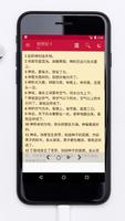 天主教圣经中 - Simplified Bible Offline Screenshot 2