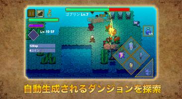 迷宮伝説 スクリーンショット 1