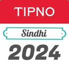 Sindhi Sangat 圖標