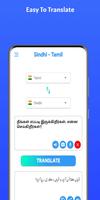 Sindhi - Tamil スクリーンショット 2