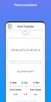Sindhi - Urdu Translator स्क्रीनशॉट 2
