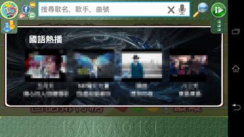 歡唱K歌王 - 練歌聽歌神器 gönderen