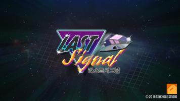 라스트 시그널(Last Signal) ポスター
