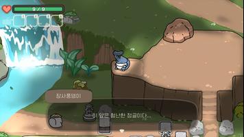 오구와 비밀의 숲 capture d'écran 1