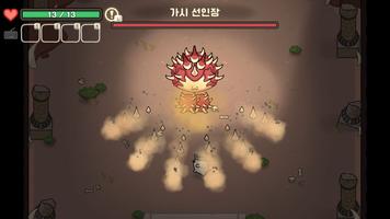 오구와 비밀의 숲 capture d'écran 2