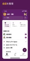 Intune 版 Slack スクリーンショット 1