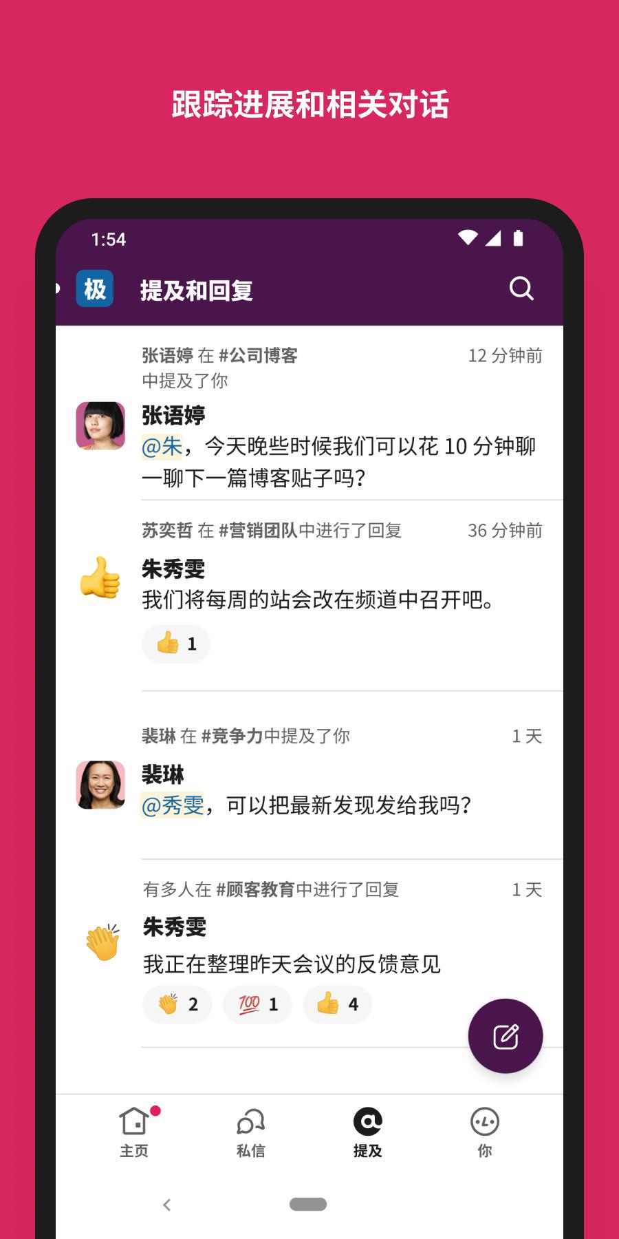 Slack安卓下载 安卓版apk 免费下载 Slack安卓下载 安卓版apk 免费下载