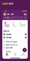 Slack スクリーンショット 1