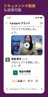 Slack スクリーンショット 3