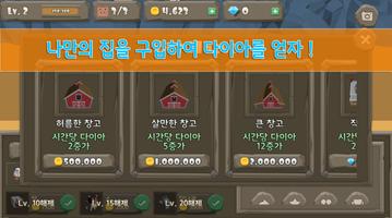 동물농장 키우기 capture d'écran 3