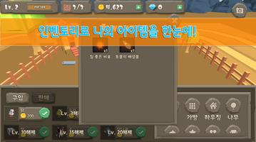 동물농장 키우기 capture d'écran 2