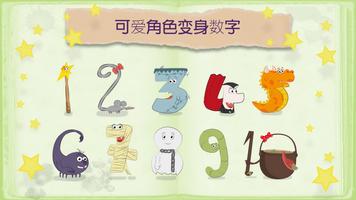 Mathemagics Multiplication 截图 1