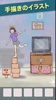 パンの夢みるエスケープ スクリーンショット 1