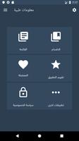 موسوعة معلومات طبية مفيدة Poster