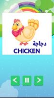 تعليم الحروف و الرقام الانجليزية للاطفال بالصوت ảnh chụp màn hình 2