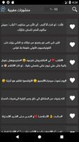 منشورات مغربية captura de pantalla 1