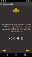 منشورات مغربية captura de pantalla 2