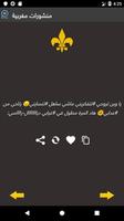 منشورات مغربية captura de pantalla 3
