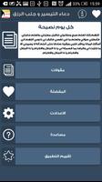 دعاء التيسير و جلب الرزق‎ bài đăng