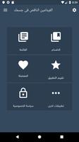 الفيتامينات الناقصة في جسدك وع Poster