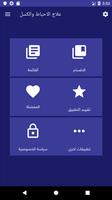 نصائح لعلاج الكسل الاكتئاب و الاحباط bài đăng
