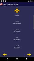 تعلم  اساسيات اللغة الانجليزية بدون انترنت ảnh chụp màn hình 3