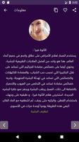 وصفات طبيعية لجمالك بدون نت captura de pantalla 3