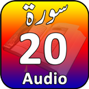 20 Small Surah Audio APK